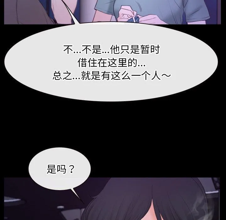 寻找初恋 - 第35話 - page 92