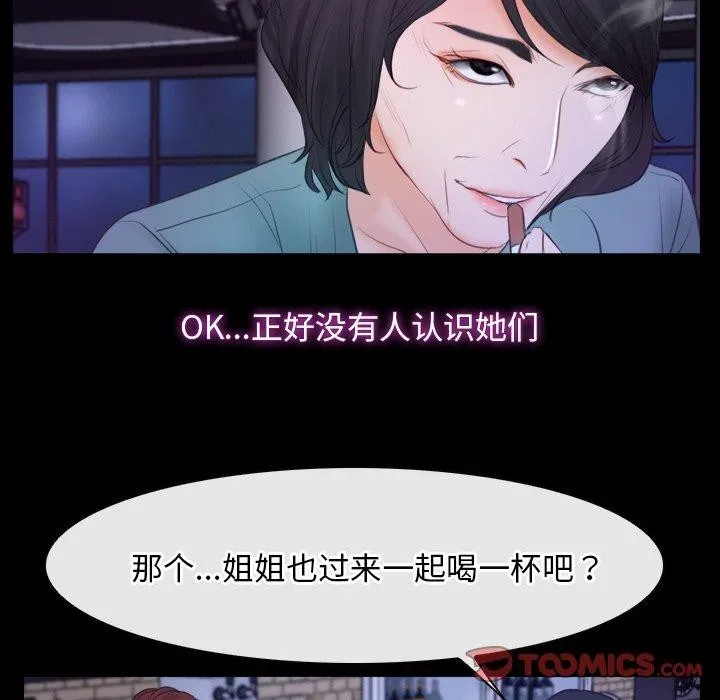 寻找初恋 - 第35話 - page 93
