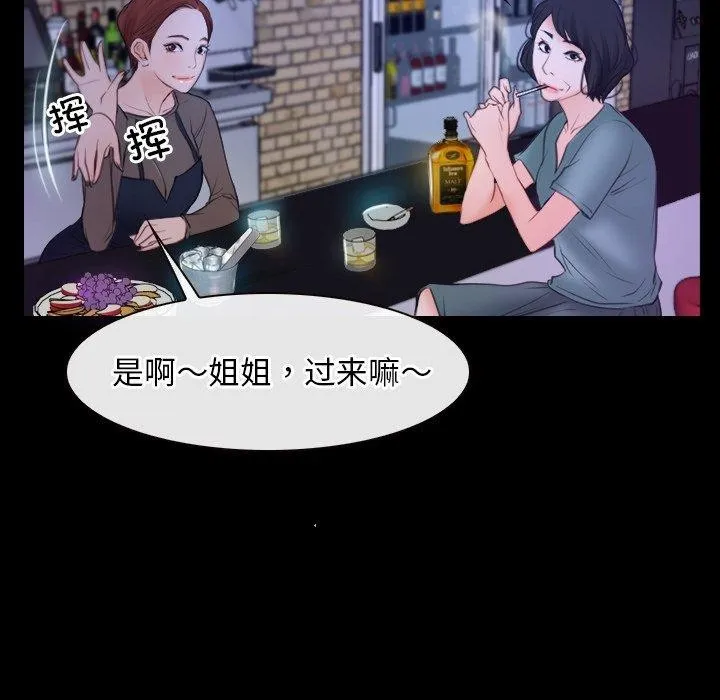 寻找初恋 - 第35話 - page 94