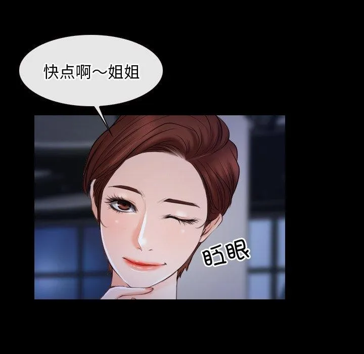 寻找初恋 - 第35話 - page 95