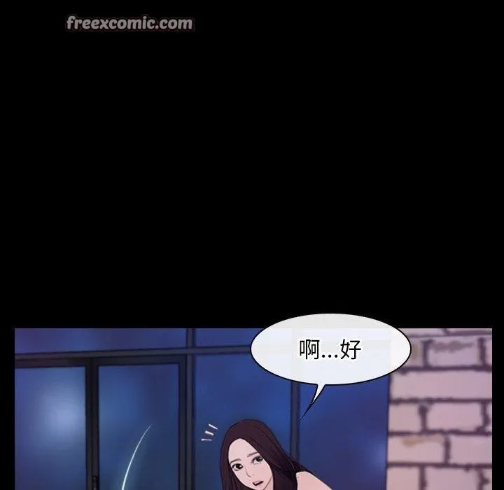 寻找初恋 - 第35話 - page 96