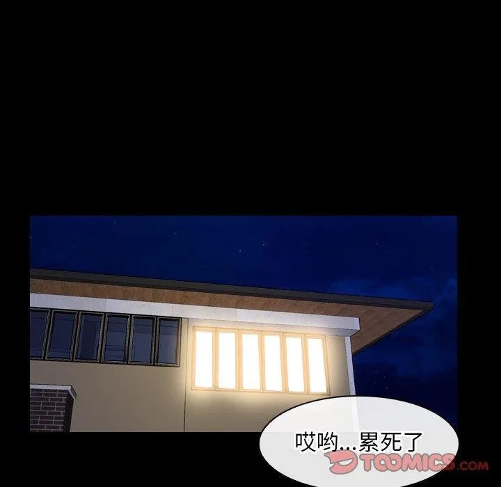 寻找初恋 - 第35話 - page 99