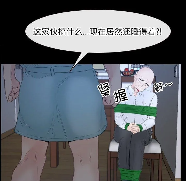 寻找初恋 - 第35話 - page 103