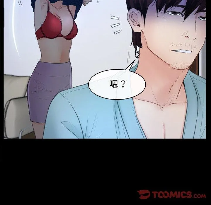 寻找初恋 - 第35話 - page 105
