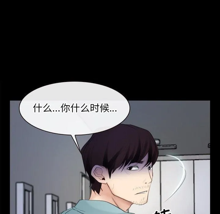 寻找初恋 - 第35話 - page 106