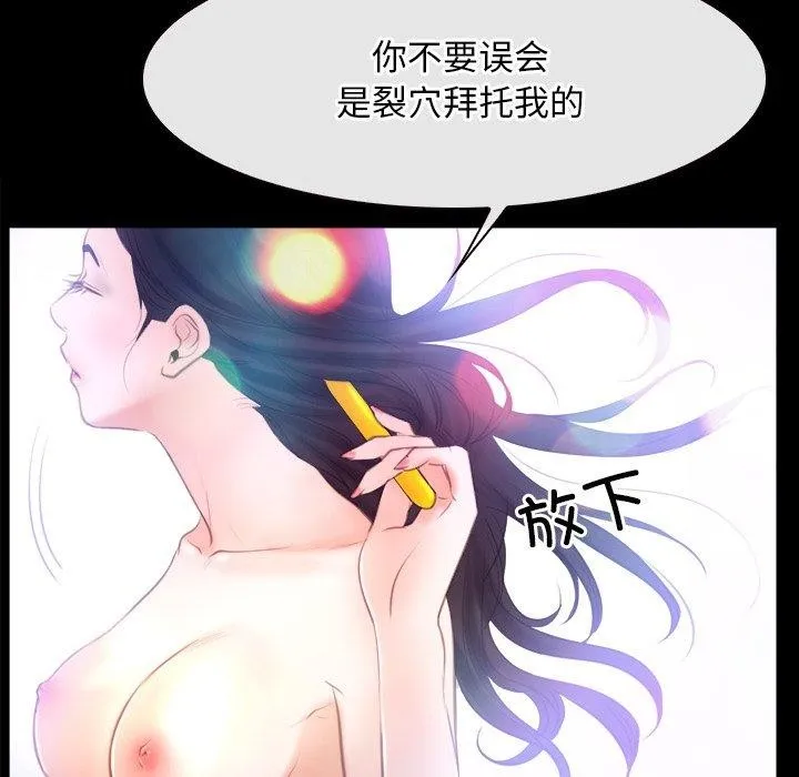 寻找初恋 - 第35話 - page 109