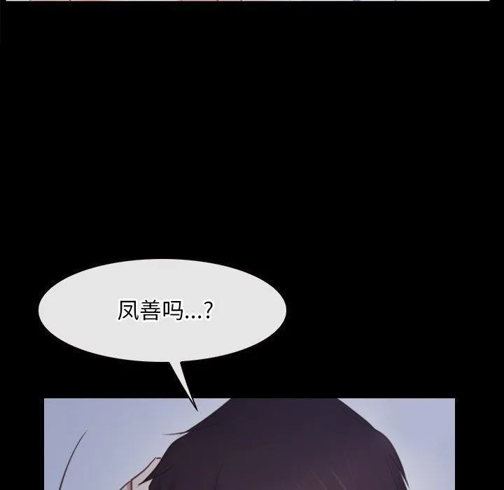 寻找初恋 - 第35話 - page 110