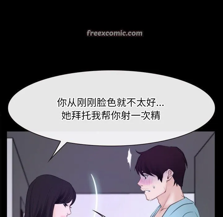 寻找初恋 - 第35話 - page 112