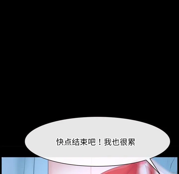寻找初恋 - 第35話 - page 114