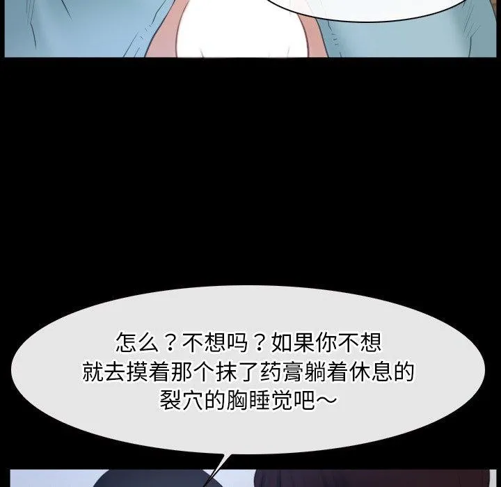 寻找初恋 - 第35話 - page 116