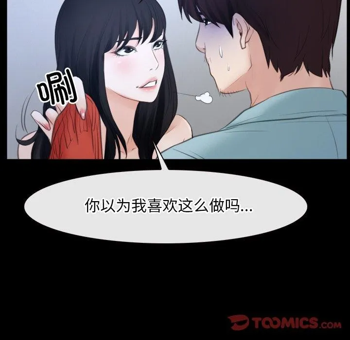 寻找初恋 - 第35話 - page 117