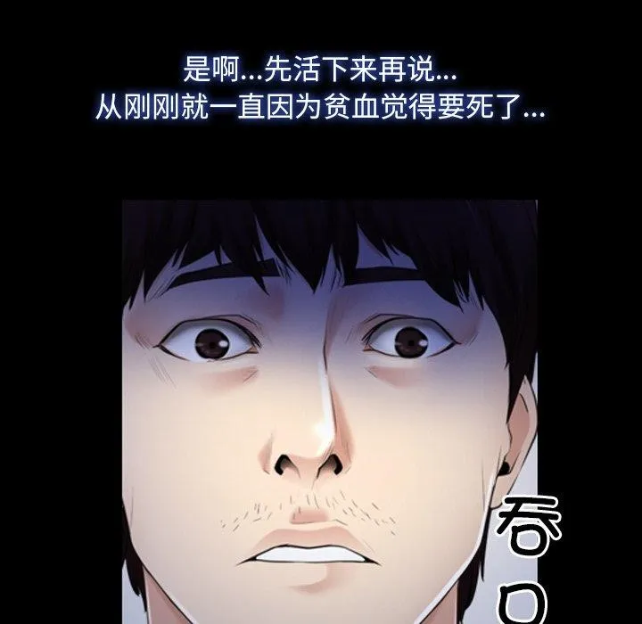 寻找初恋 - 第35話 - page 118