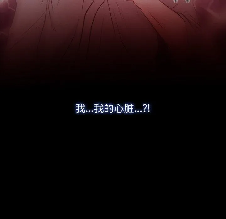 寻找初恋 - 第35話 - page 137