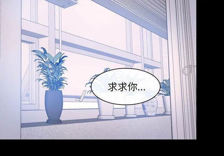 寻找初恋 - 第46話 - page 2