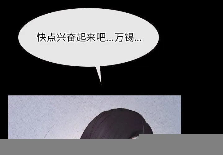 寻找初恋 - 第46話 - page 4