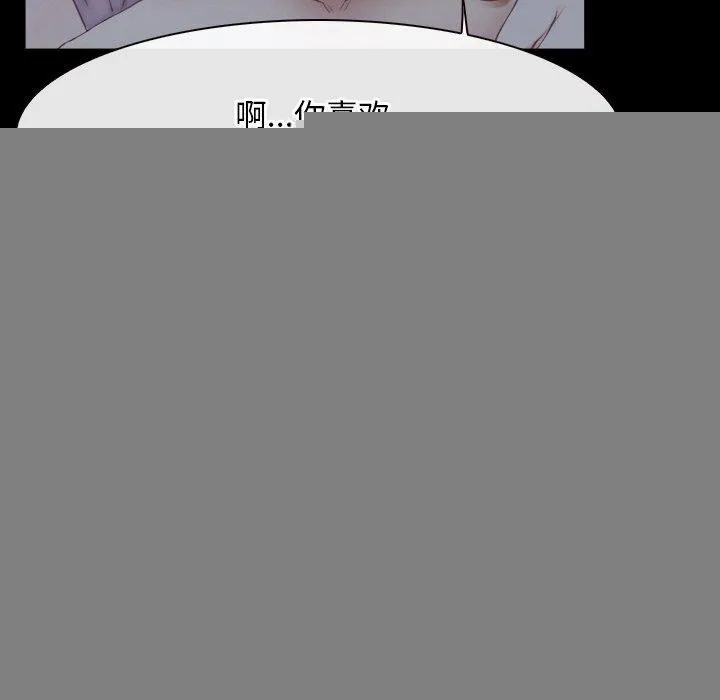 寻找初恋 - 第46話 - page 6