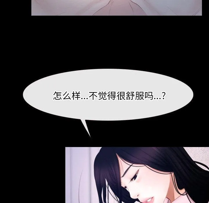 寻找初恋 - 第46話 - page 8