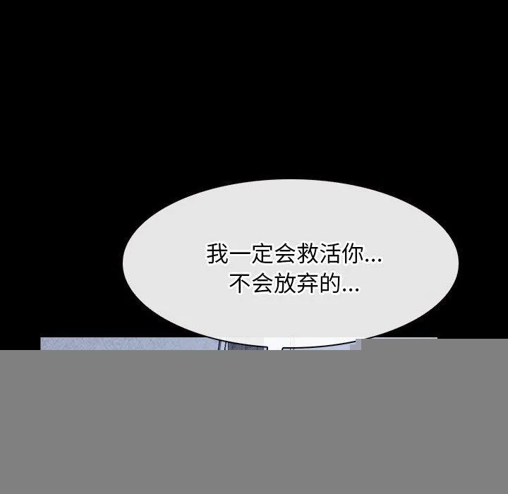 寻找初恋 - 第46話 - page 11