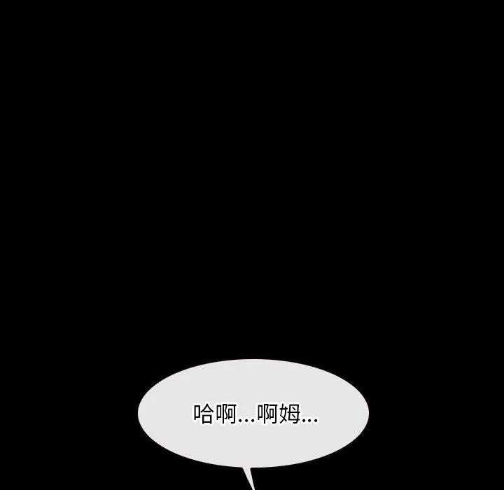 寻找初恋 - 第46話 - page 13