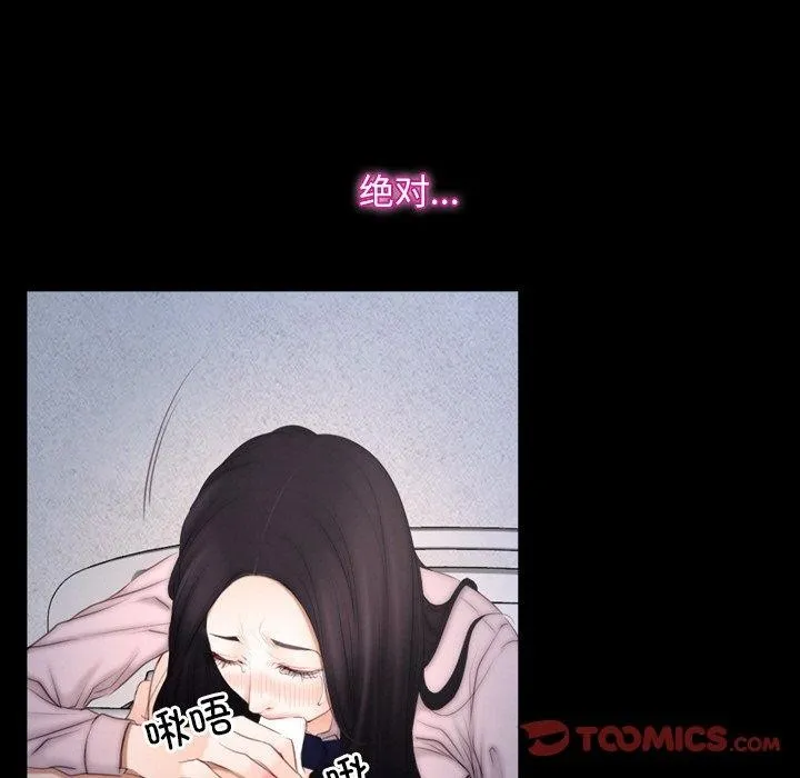 寻找初恋 - 第46話 - page 15