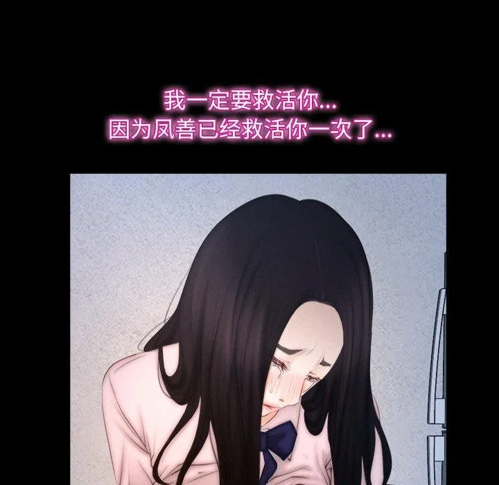 寻找初恋 - 第46話 - page 17