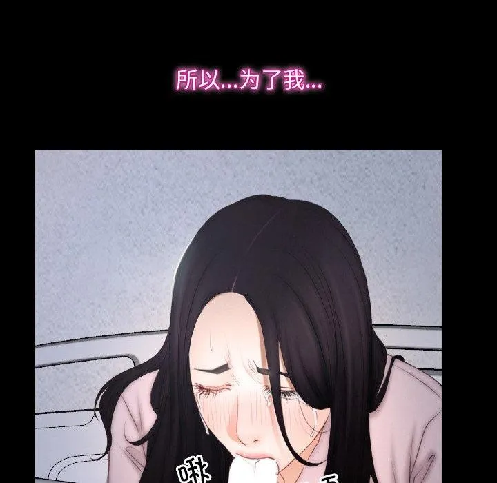寻找初恋 - 第46話 - page 22