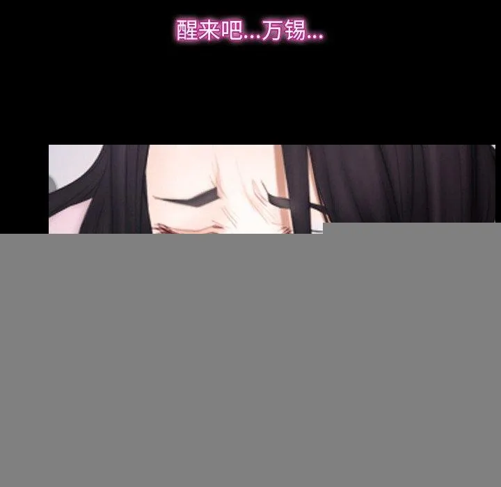 寻找初恋 - 第46話 - page 24
