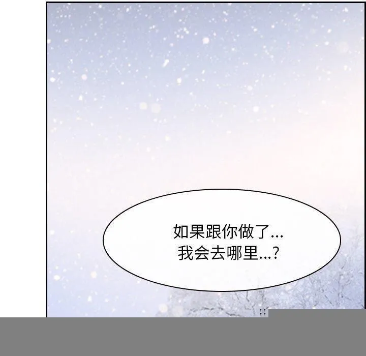 寻找初恋 - 第46話 - page 30