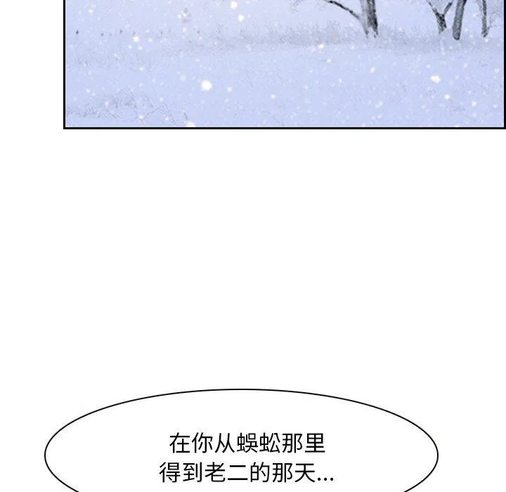 寻找初恋 - 第46話 - page 31