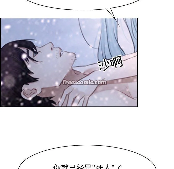 寻找初恋 - 第46話 - page 32
