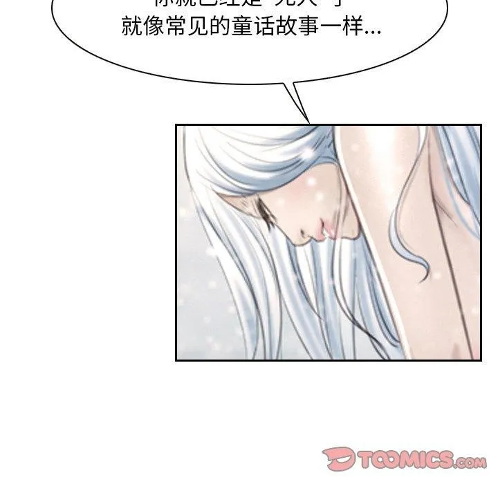 寻找初恋 - 第46話 - page 33