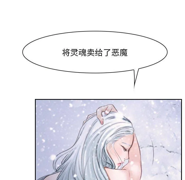 寻找初恋 - 第46話 - page 34