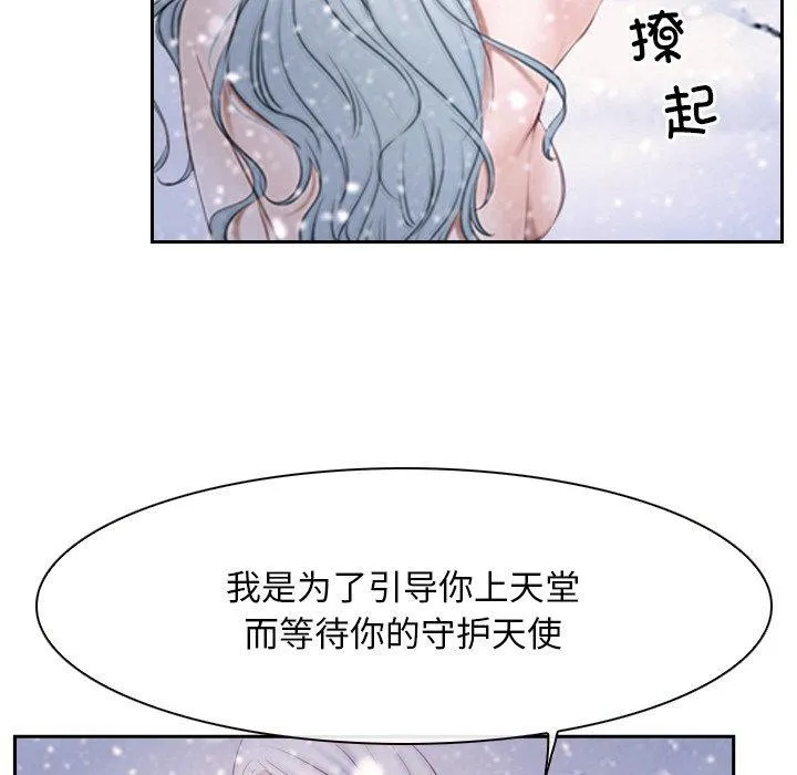 寻找初恋 - 第46話 - page 35