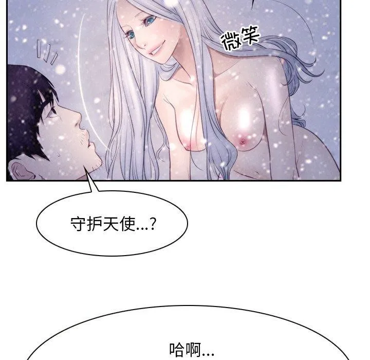 寻找初恋 - 第46話 - page 36