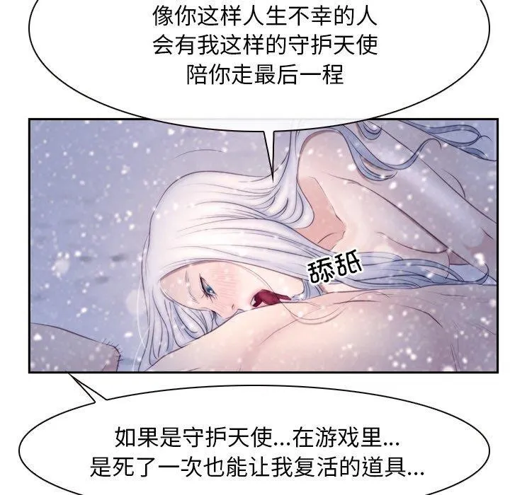 寻找初恋 - 第46話 - page 37