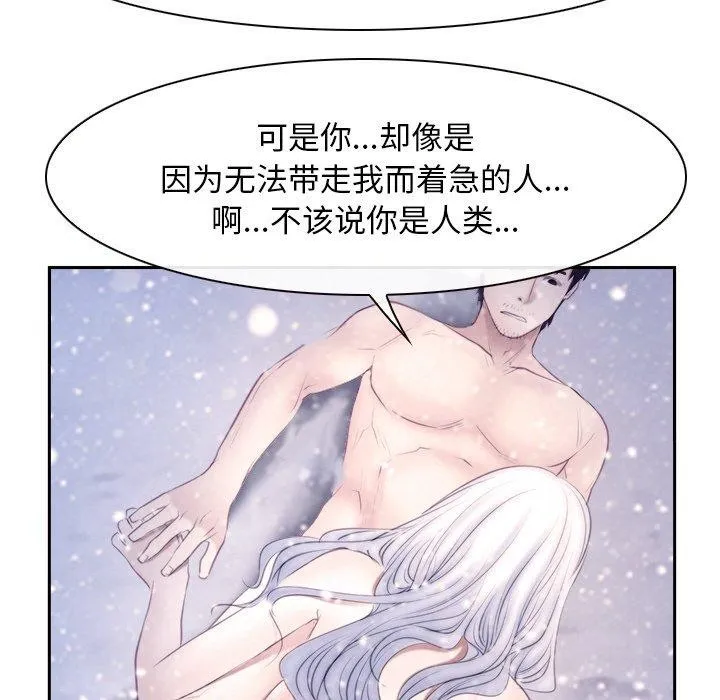 寻找初恋 - 第46話 - page 38