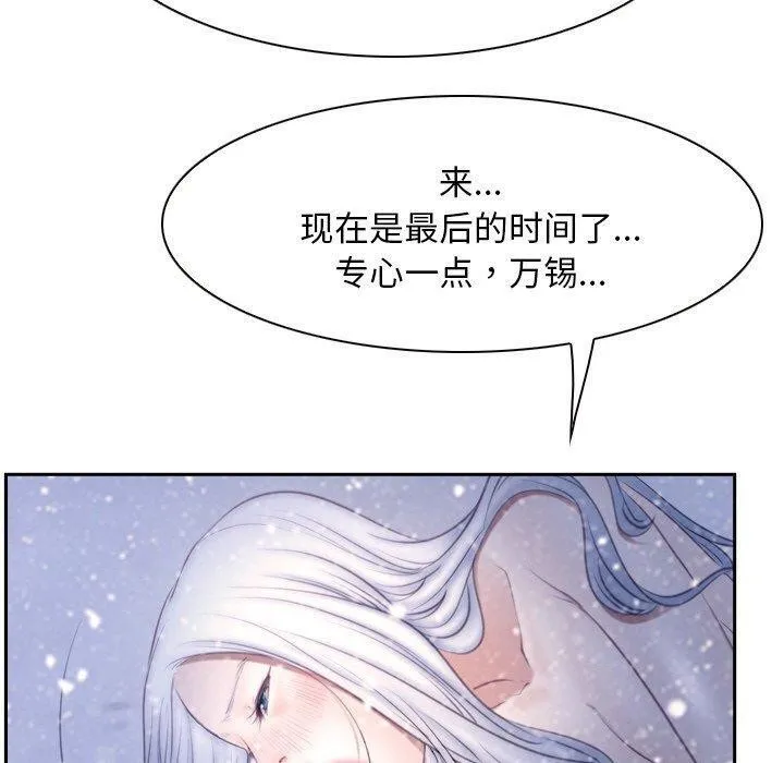 寻找初恋 - 第46話 - page 40