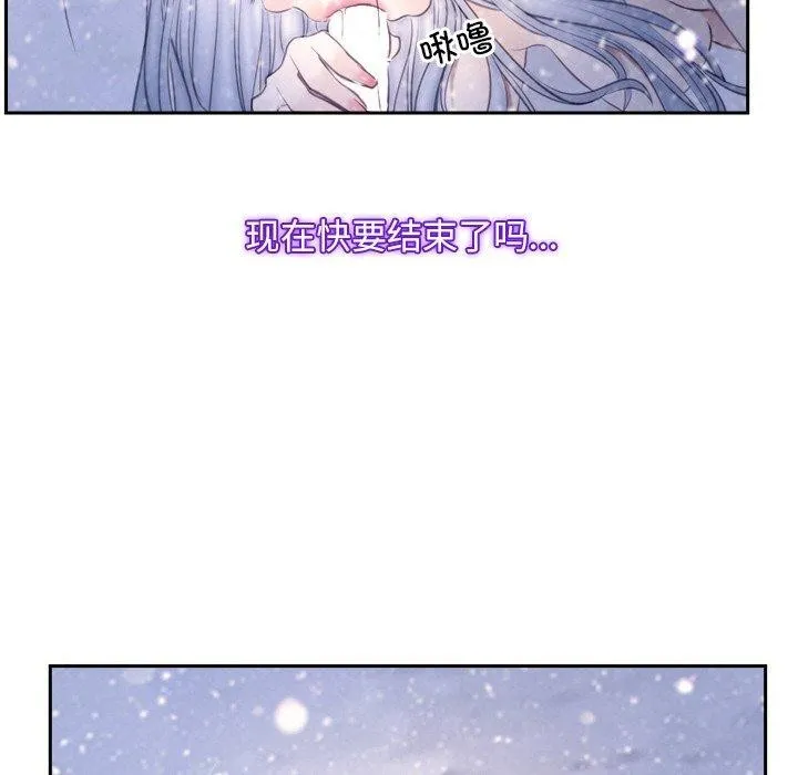 寻找初恋 - 第46話 - page 41