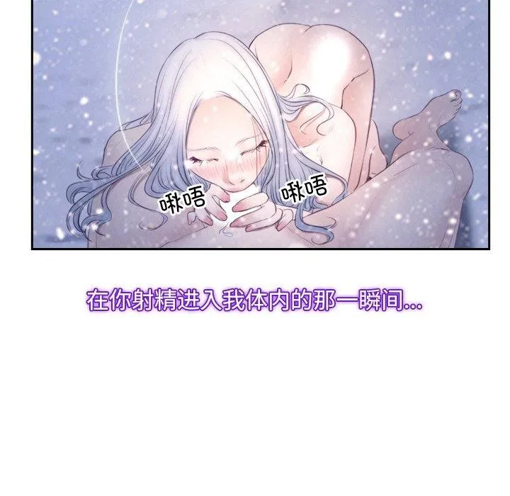 寻找初恋 - 第46話 - page 42