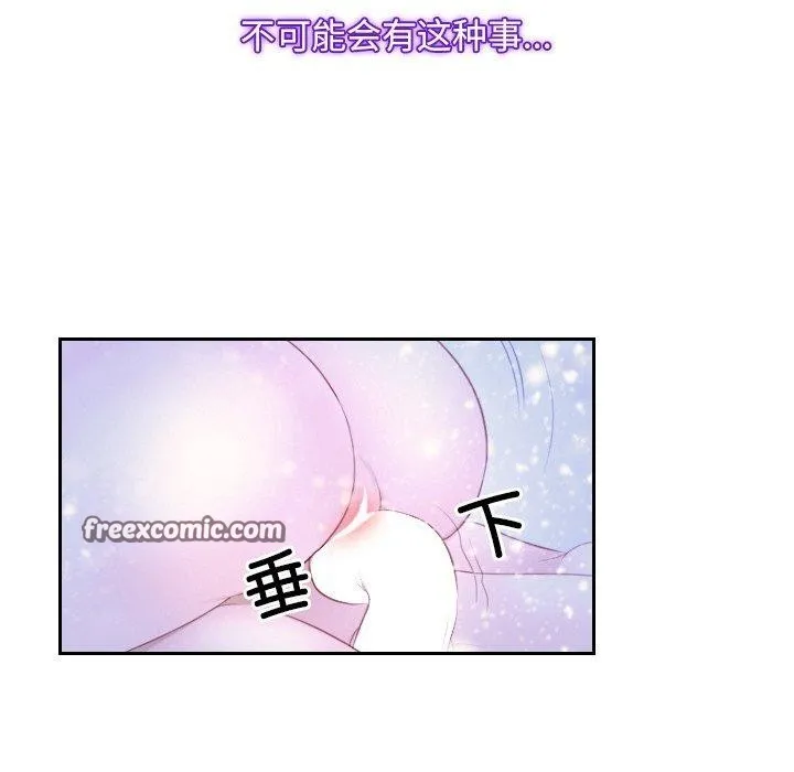 寻找初恋 - 第46話 - page 48