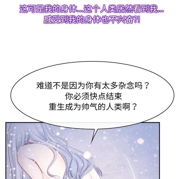 寻找初恋 - 第46話 - page 49
