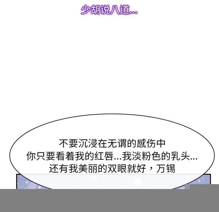 寻找初恋 - 第46話 - page 58