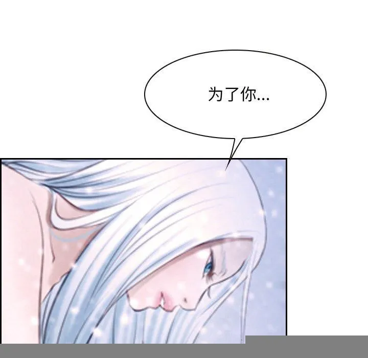 寻找初恋 - 第46話 - page 61