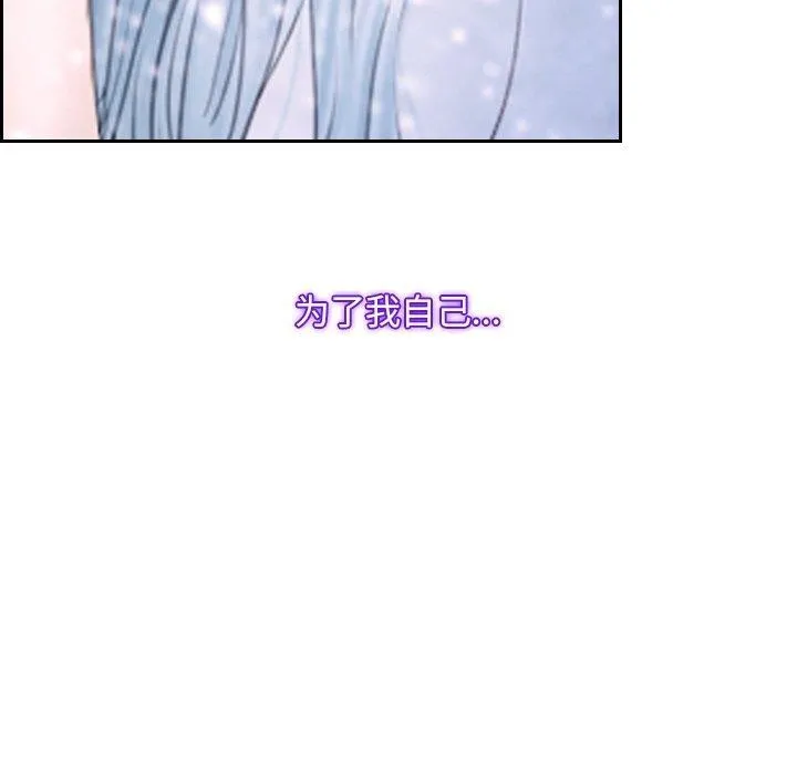 寻找初恋 - 第46話 - page 62