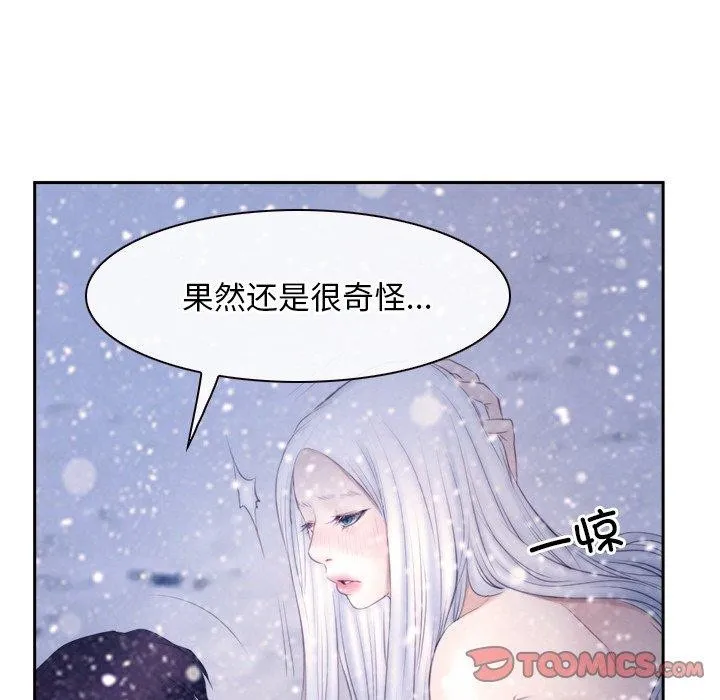 寻找初恋 - 第46話 - page 63