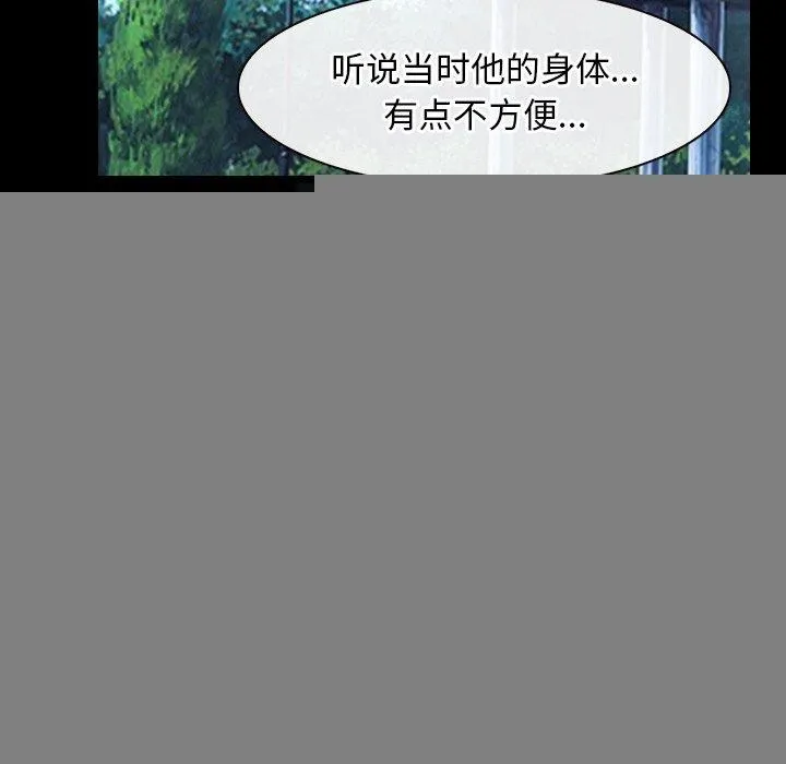 寻找初恋 - 第46話 - page 67
