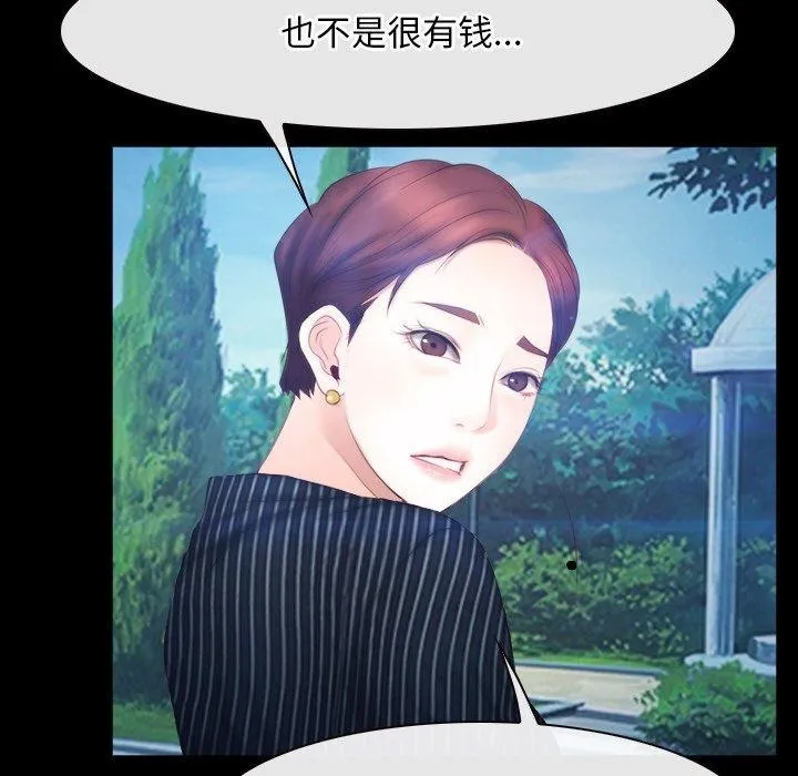 寻找初恋 - 第46話 - page 68