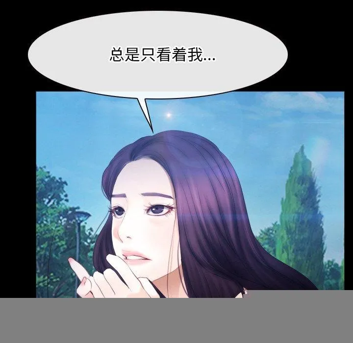 寻找初恋 - 第46話 - page 71