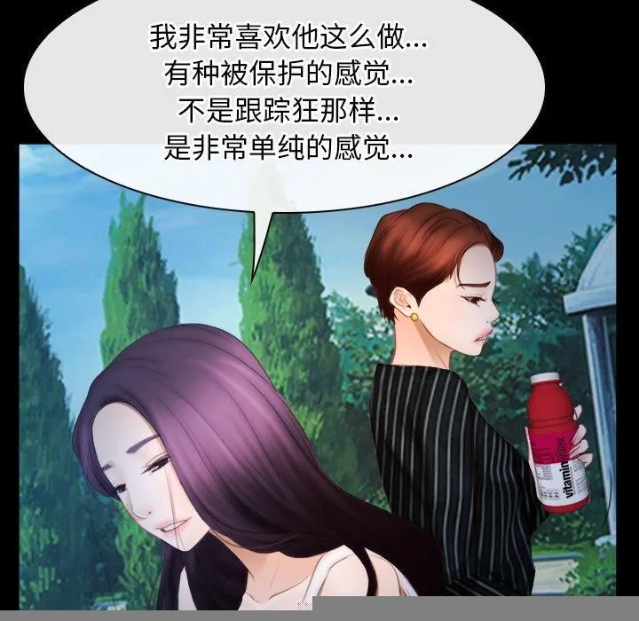 寻找初恋 - 第46話 - page 78
