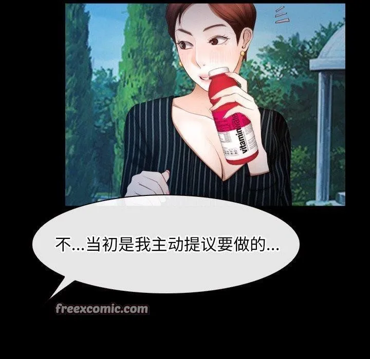 寻找初恋 - 第46話 - page 80